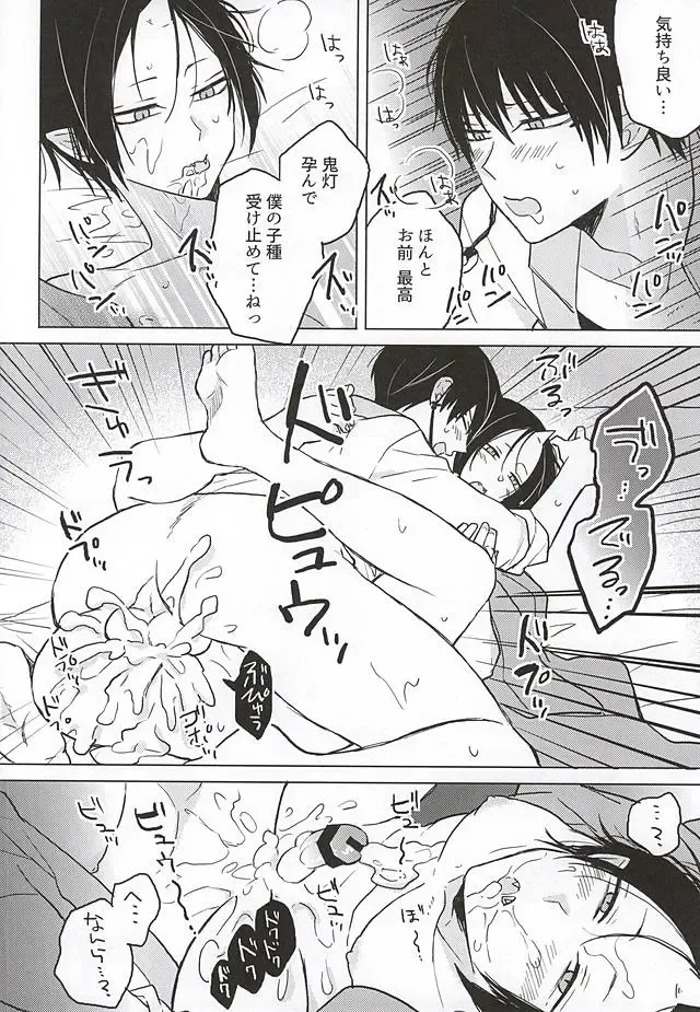 [Aono Tamago] Hakuton ga Nemutteiru Hosakan o Okasu Monode Fhentai - Page 17