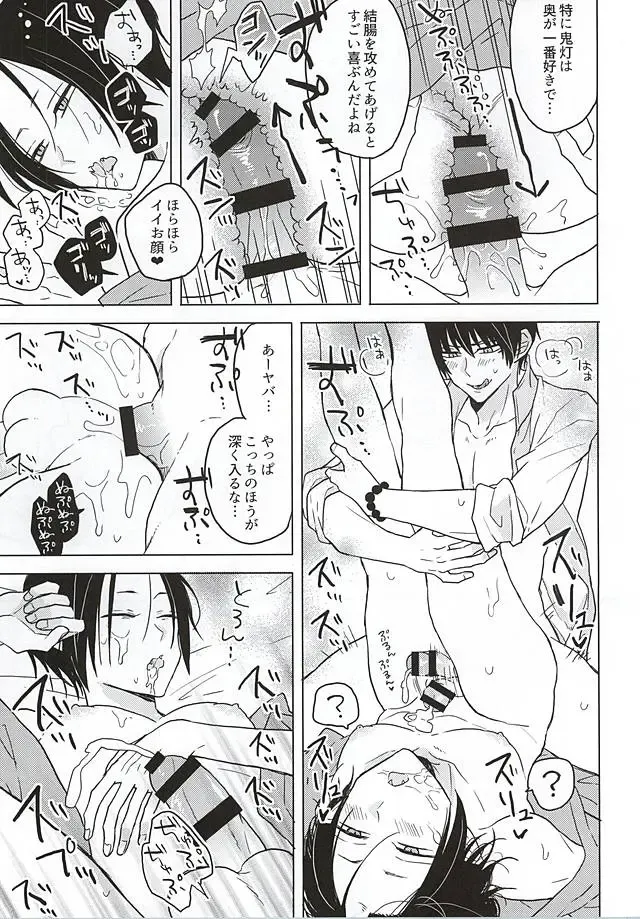 [Aono Tamago] Hakuton ga Nemutteiru Hosakan o Okasu Monode Fhentai - Page 8