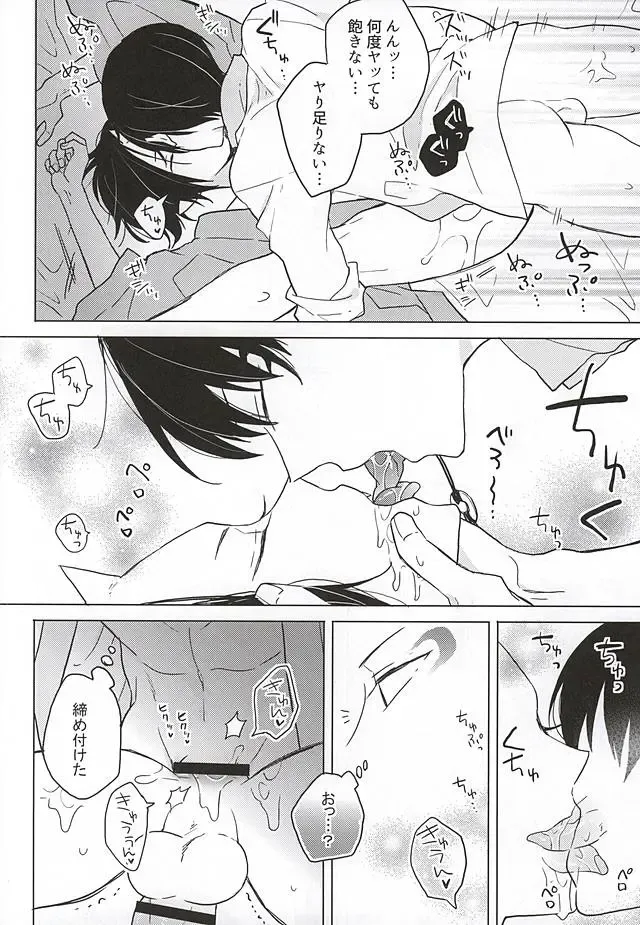[Aono Tamago] Hakuton ga Nemutteiru Hosakan o Okasu Monode Fhentai - Page 9