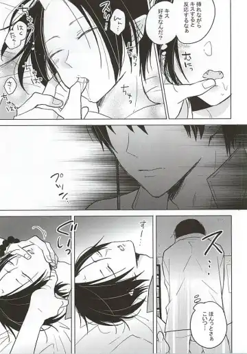 [Aono Tamago] Hakuton ga Nemutteiru Hosakan o Okasu Monode Fhentai - Page 10