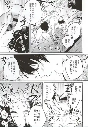 [Aono Tamago] Hakuton ga Nemutteiru Hosakan o Okasu Monode Fhentai - Page 12