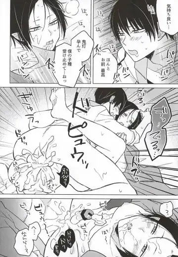 [Aono Tamago] Hakuton ga Nemutteiru Hosakan o Okasu Monode Fhentai - Page 17