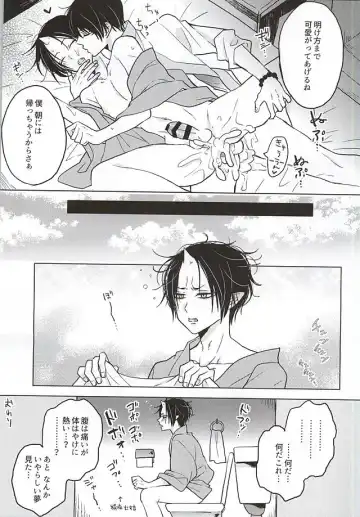 [Aono Tamago] Hakuton ga Nemutteiru Hosakan o Okasu Monode Fhentai - Page 20