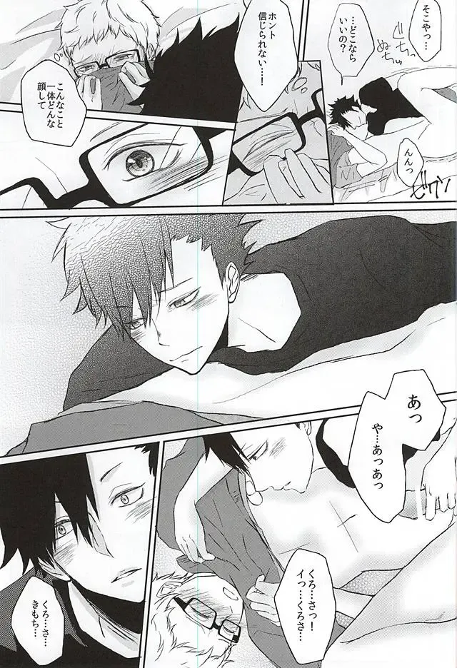 [Kiwa] Patch!Touch!Catch! Fhentai - Page 17