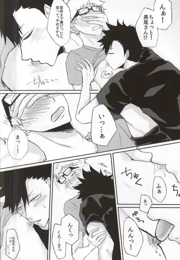 [Kiwa] Patch!Touch!Catch! Fhentai - Page 12