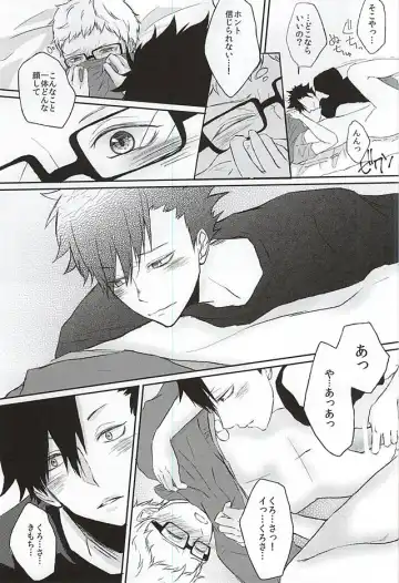 [Kiwa] Patch!Touch!Catch! Fhentai - Page 17