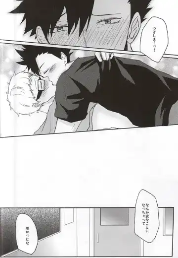 [Kiwa] Patch!Touch!Catch! Fhentai - Page 18