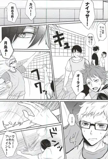 [Kiwa] Patch!Touch!Catch! Fhentai - Page 2