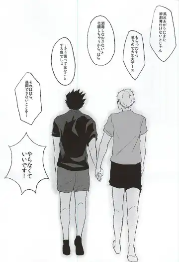 [Kiwa] Patch!Touch!Catch! Fhentai - Page 23