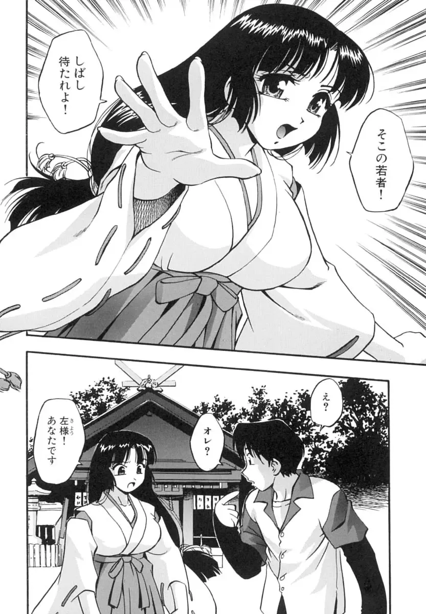 [Kirara Moe] Invitation Fhentai - Page 103