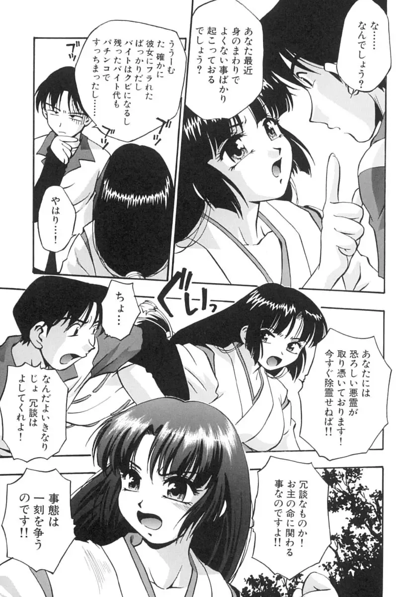 [Kirara Moe] Invitation Fhentai - Page 104