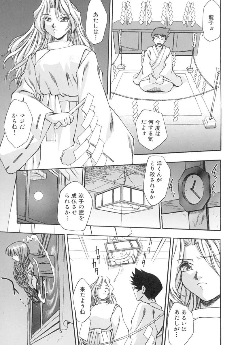 [Kirara Moe] Invitation Fhentai - Page 128