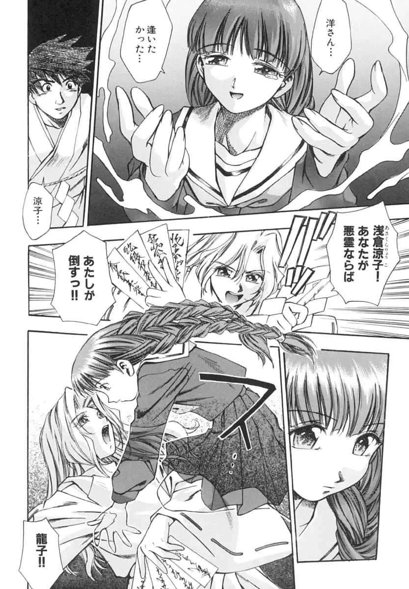 [Kirara Moe] Invitation Fhentai - Page 129