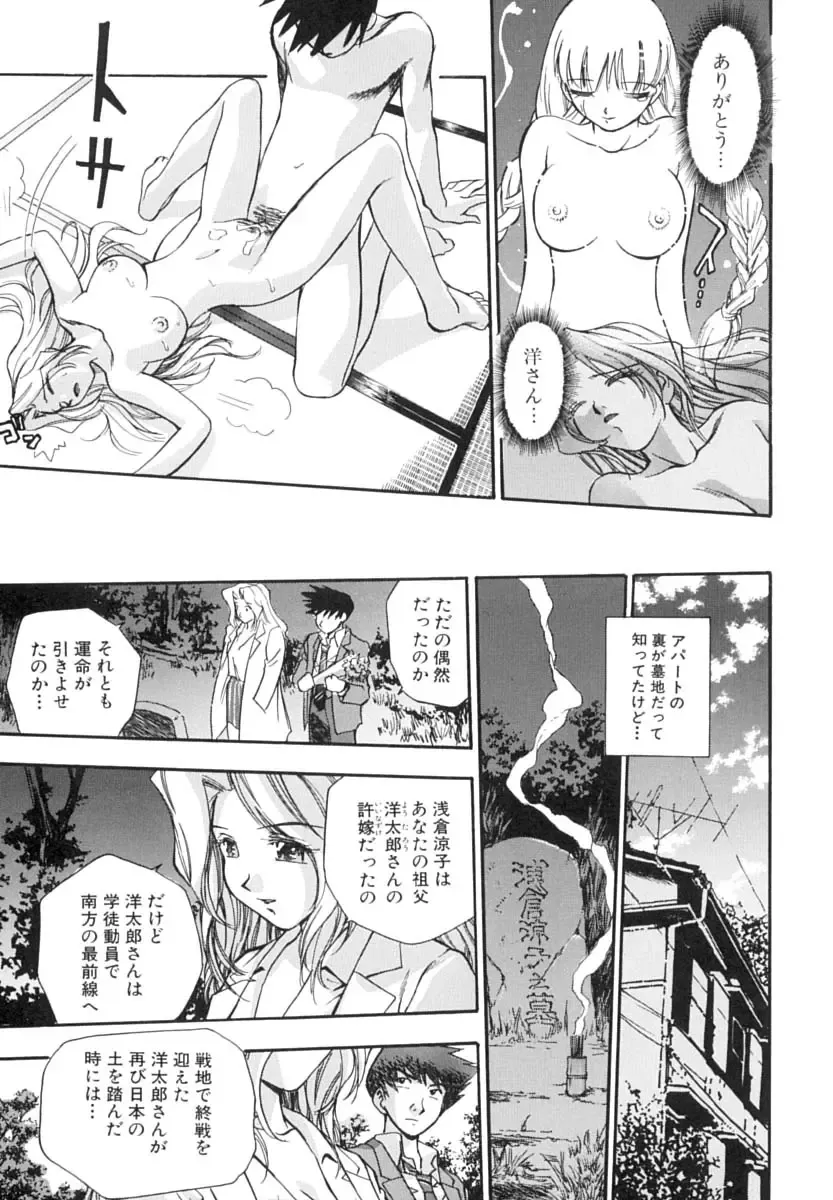 [Kirara Moe] Invitation Fhentai - Page 136