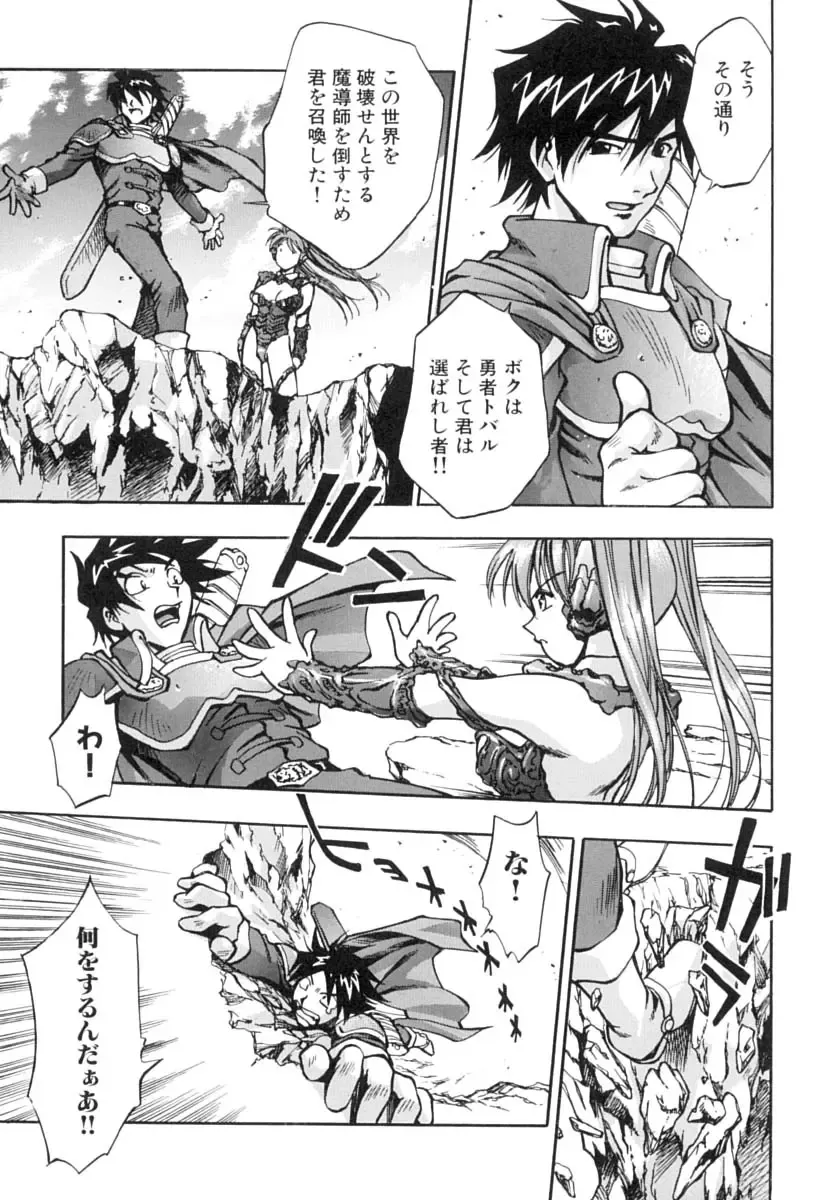 [Kirara Moe] Invitation Fhentai - Page 144