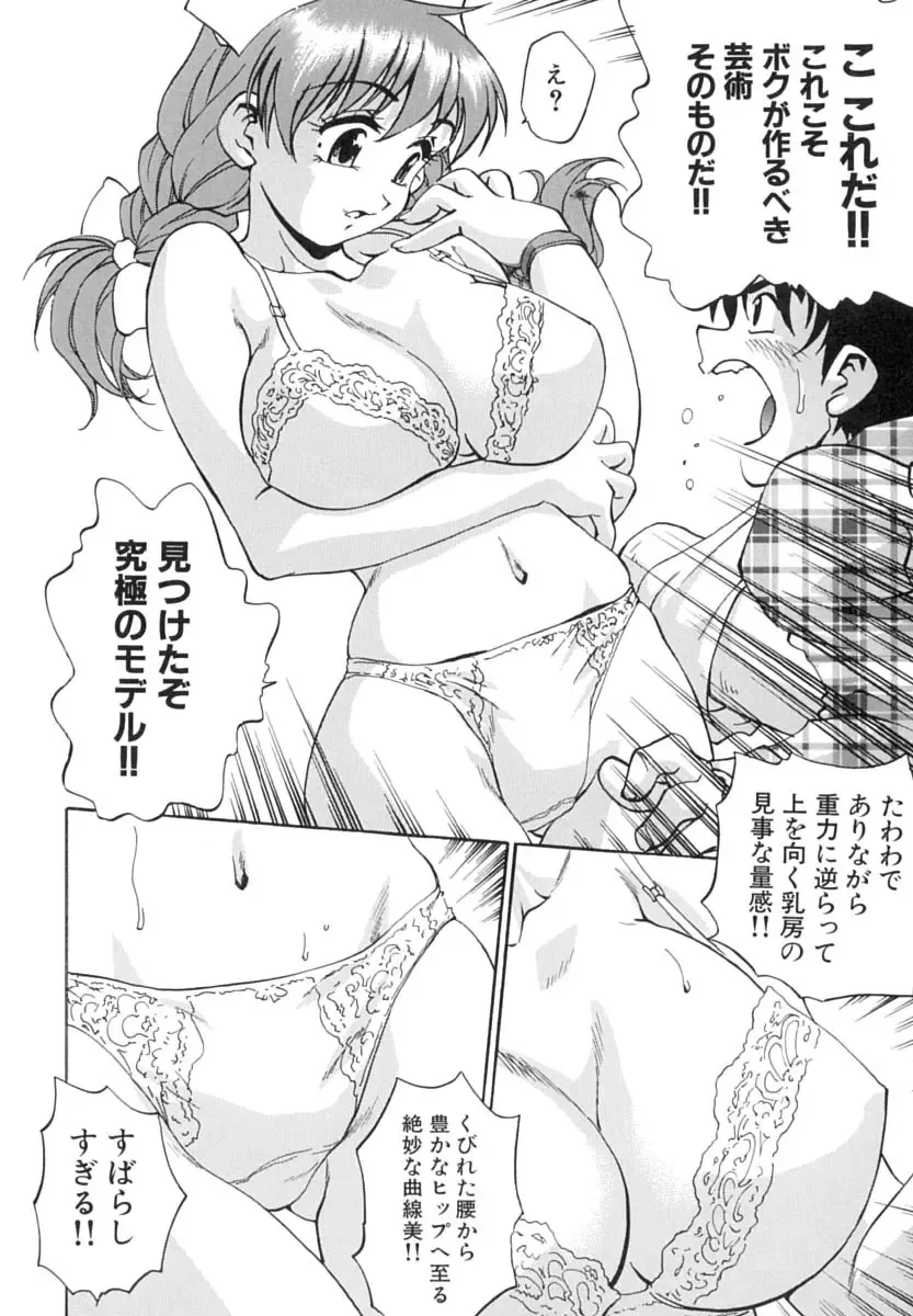 [Kirara Moe] Invitation Fhentai - Page 29