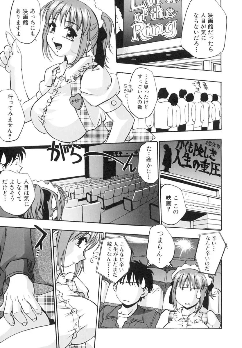 [Kirara Moe] Invitation Fhentai - Page 60