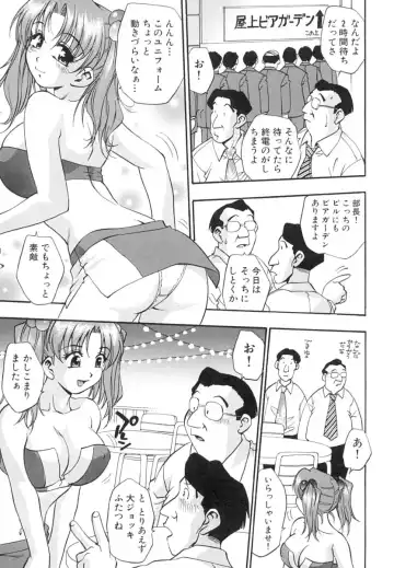 [Kirara Moe] Invitation Fhentai - Page 10