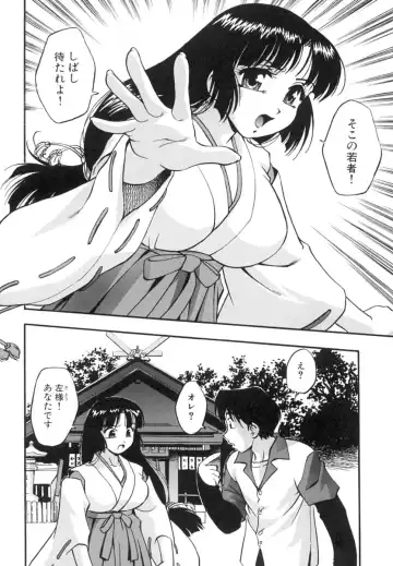 [Kirara Moe] Invitation Fhentai - Page 103