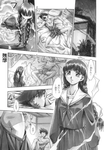 [Kirara Moe] Invitation Fhentai - Page 118