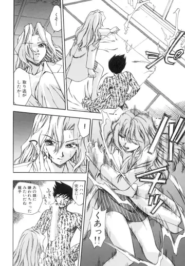 [Kirara Moe] Invitation Fhentai - Page 125