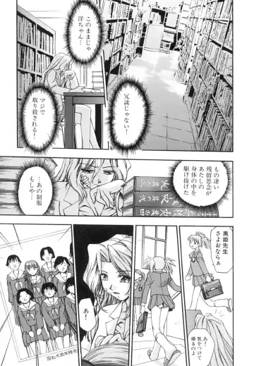 [Kirara Moe] Invitation Fhentai - Page 126