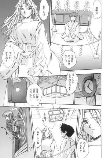 [Kirara Moe] Invitation Fhentai - Page 128