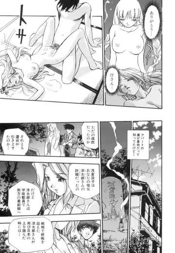 [Kirara Moe] Invitation Fhentai - Page 136