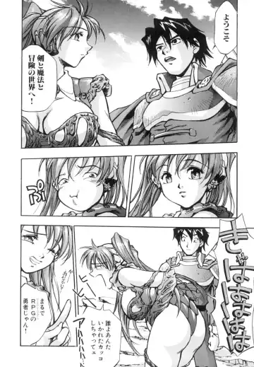 [Kirara Moe] Invitation Fhentai - Page 143