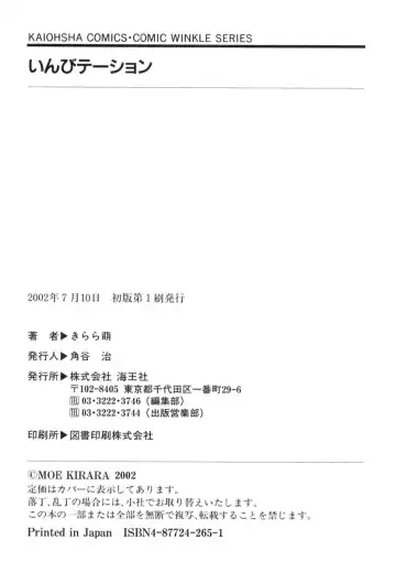 [Kirara Moe] Invitation Fhentai - Page 171