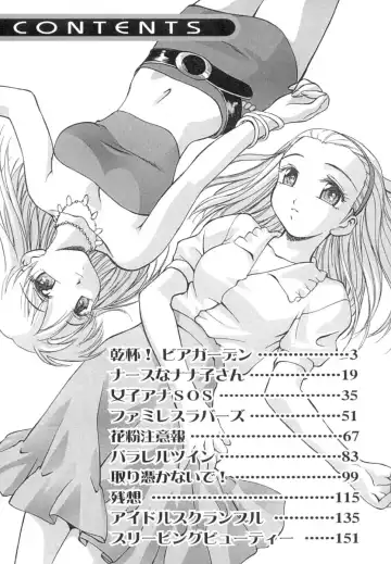 [Kirara Moe] Invitation Fhentai - Page 5