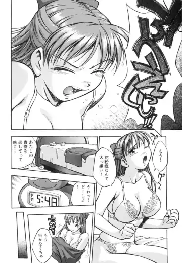 [Kirara Moe] Invitation Fhentai - Page 71