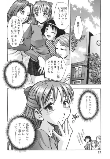 [Kirara Moe] Invitation Fhentai - Page 85