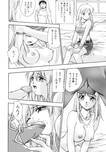 [Kirara Moe] Invitation Fhentai - Page 95