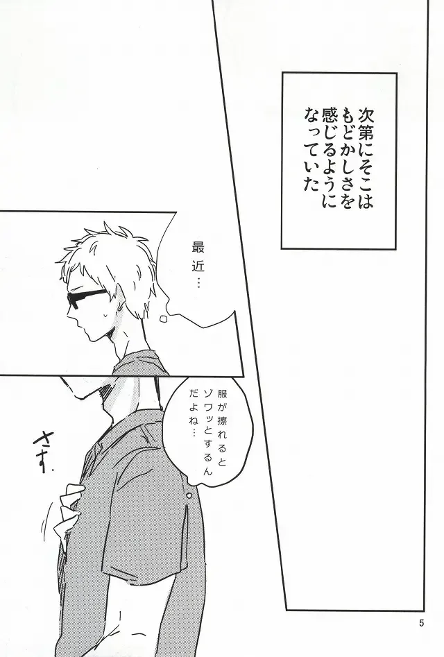 [Daniel] Zenbu Kuroo-san ga Warui Fhentai - Page 3