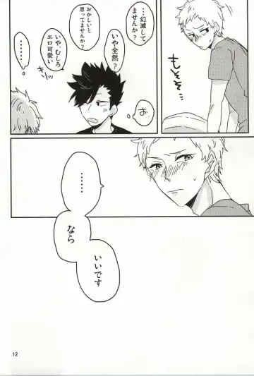 [Daniel] Zenbu Kuroo-san ga Warui Fhentai - Page 10