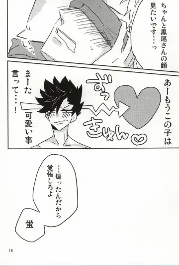 [Daniel] Zenbu Kuroo-san ga Warui Fhentai - Page 14