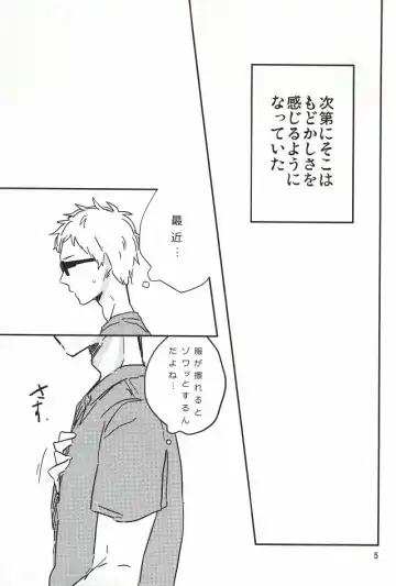 [Daniel] Zenbu Kuroo-san ga Warui Fhentai - Page 3