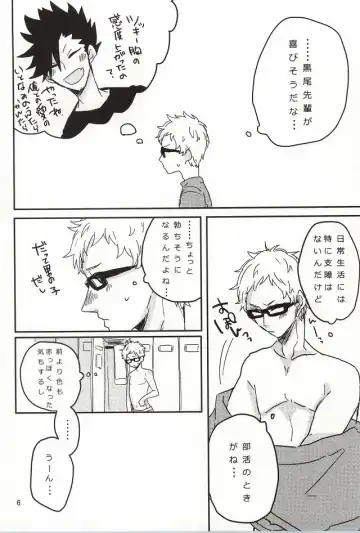 [Daniel] Zenbu Kuroo-san ga Warui Fhentai - Page 4