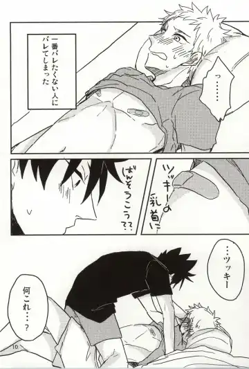 [Daniel] Zenbu Kuroo-san ga Warui Fhentai - Page 8