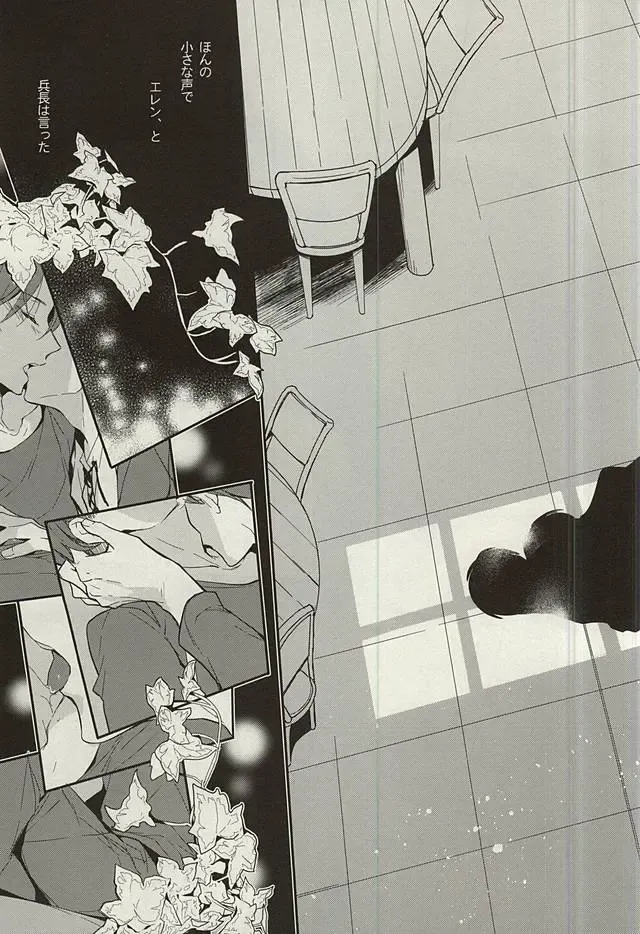 [Asaisai] Tsuki ga Shiru Yoru Fhentai - Page 18