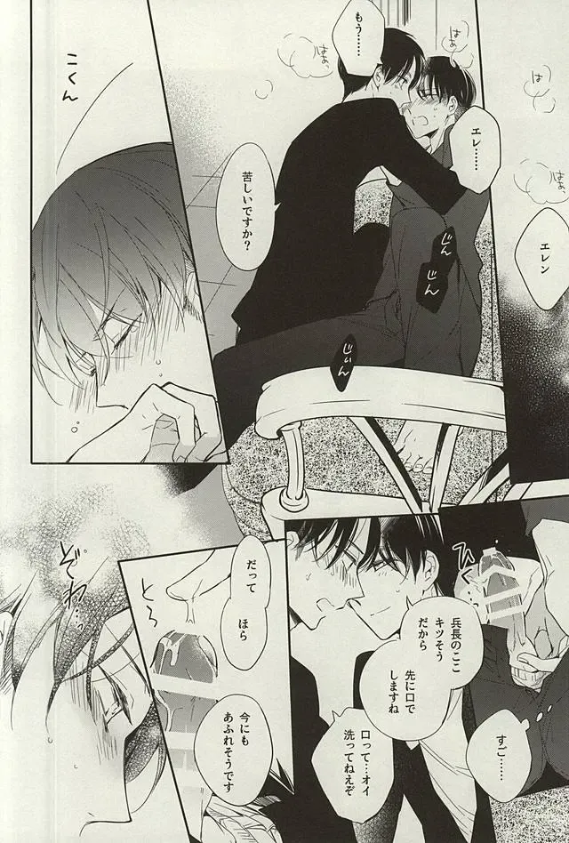 [Asaisai] Tsuki ga Shiru Yoru Fhentai - Page 19