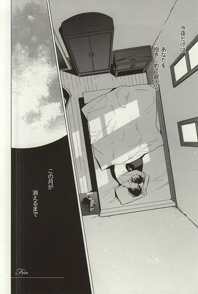 [Asaisai] Tsuki ga Shiru Yoru Fhentai - Page 25