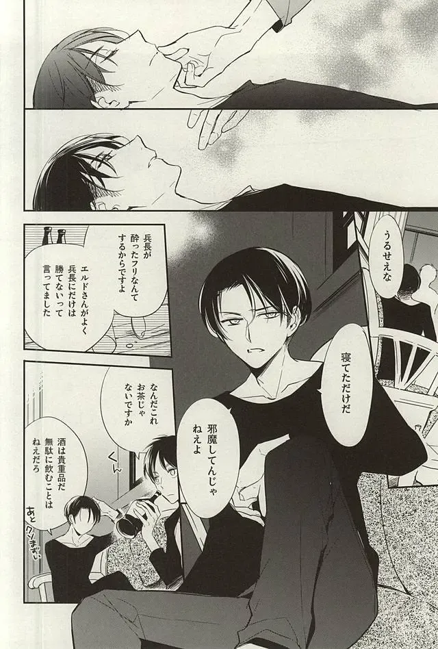 [Asaisai] Tsuki ga Shiru Yoru Fhentai - Page 9