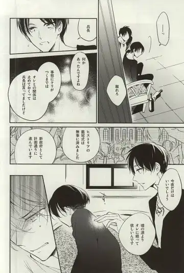 [Asaisai] Tsuki ga Shiru Yoru Fhentai - Page 13
