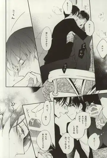 [Asaisai] Tsuki ga Shiru Yoru Fhentai - Page 19