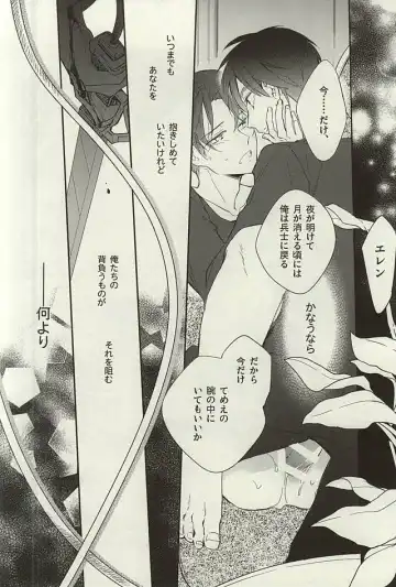 [Asaisai] Tsuki ga Shiru Yoru Fhentai - Page 23