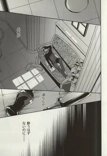 [Asaisai] Tsuki ga Shiru Yoru Fhentai - Page 6