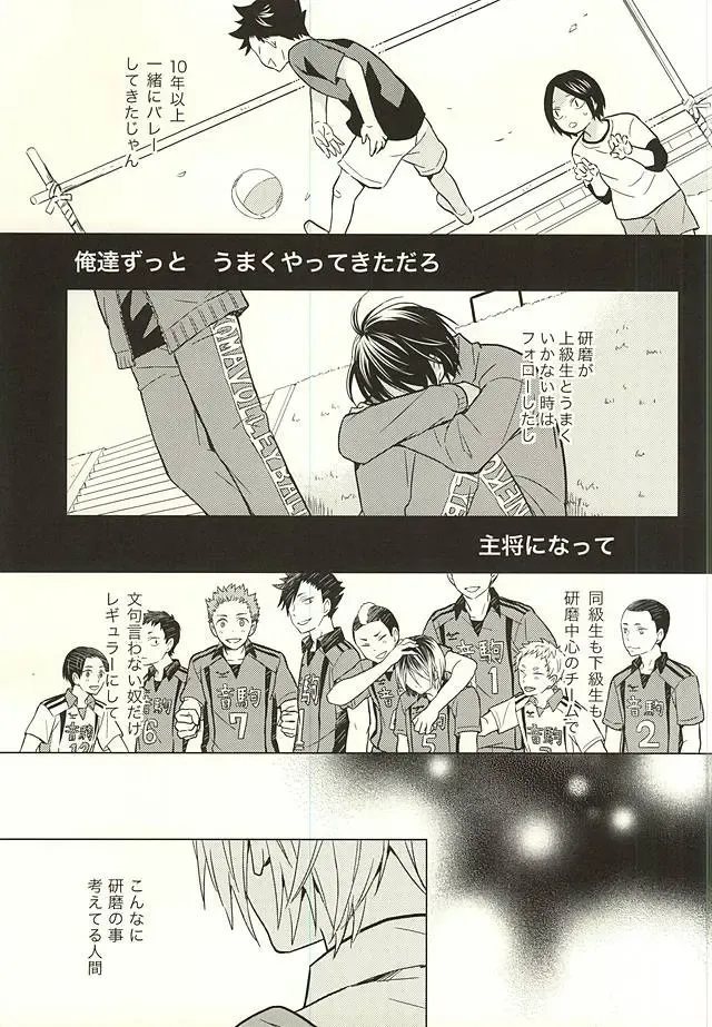 [Matsumoto Miyoko] Ore no Kenma wa Bitch nanka ja Nai!! Fhentai - Page 18