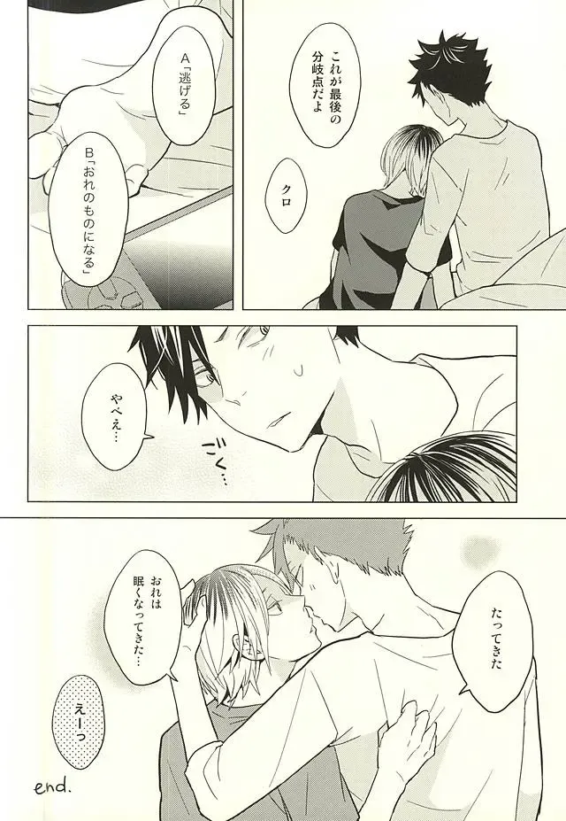 [Matsumoto Miyoko] Ore no Kenma wa Bitch nanka ja Nai!! Fhentai - Page 25